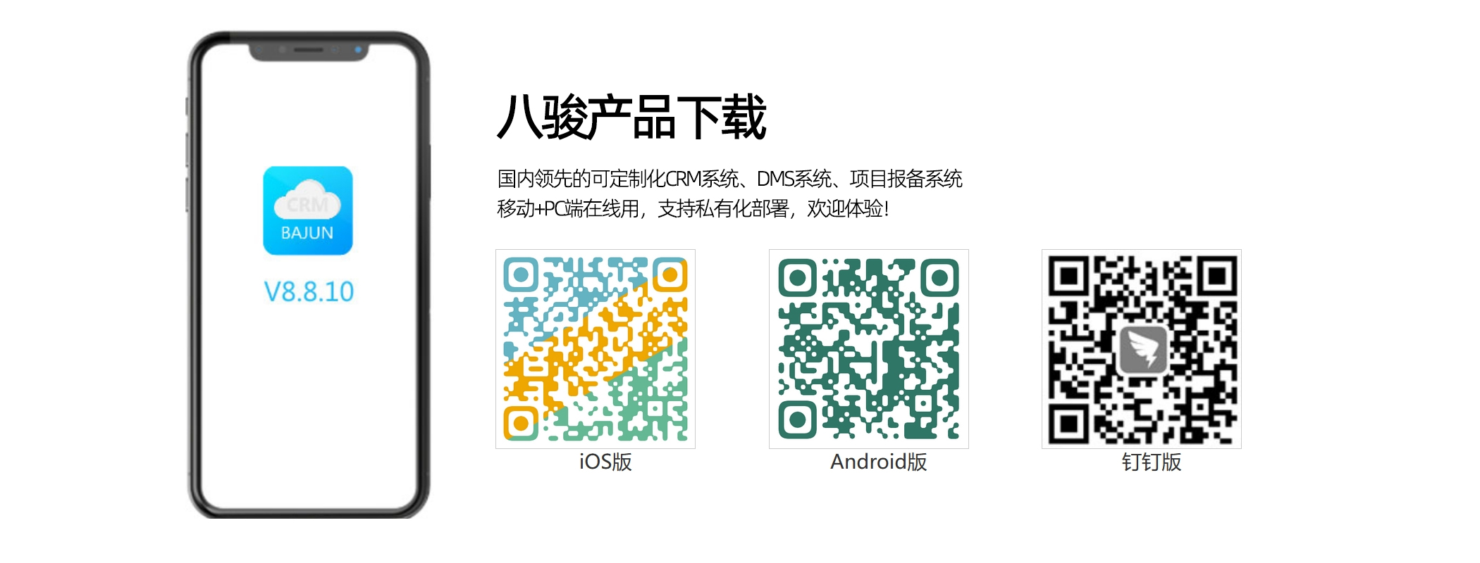 下载