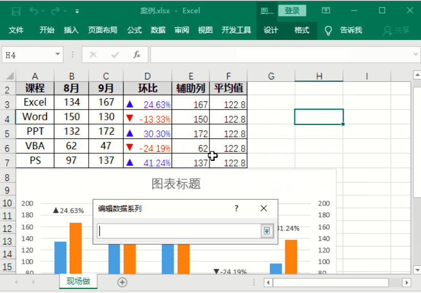 Excel表格管理客户 Excel表格管理客户