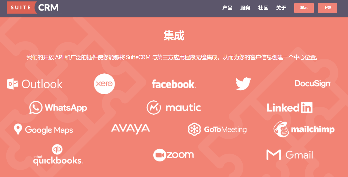 国外在线CRM系统SuiteCRM详解