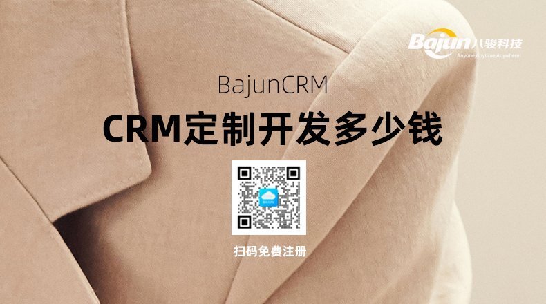 crm开发成本