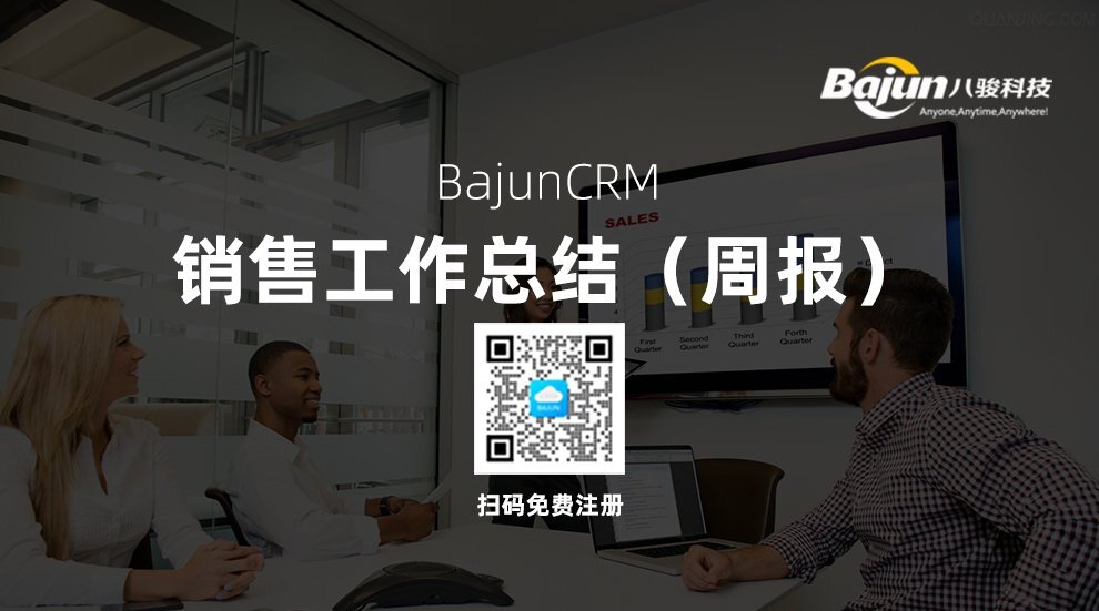 销售工作总结