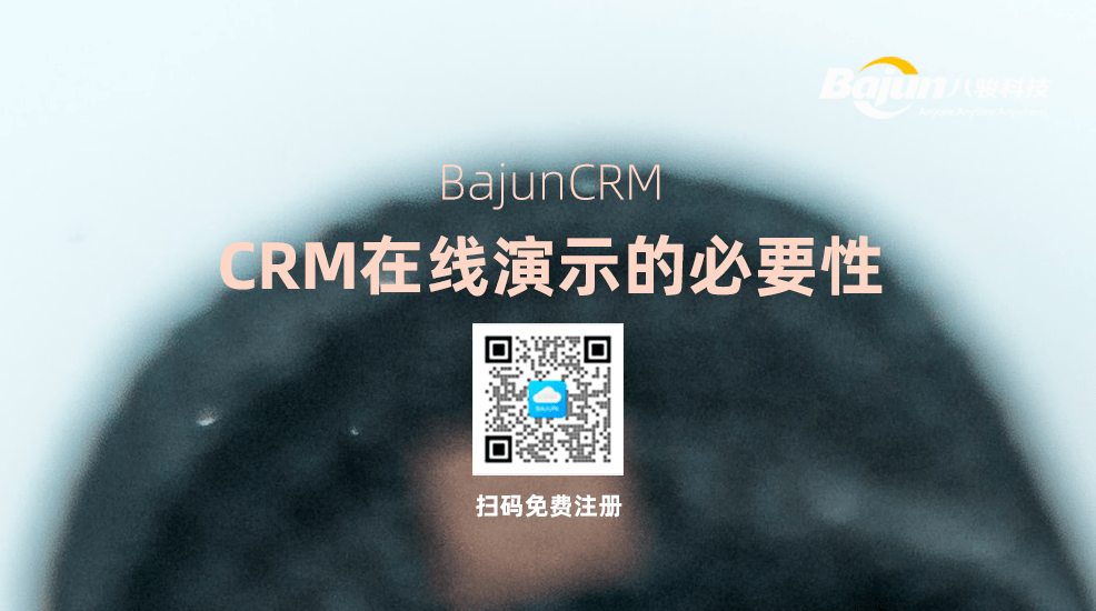 CRM管理系统在线演示的收益
