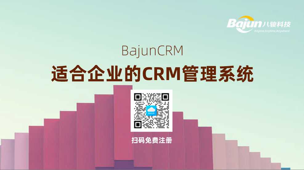 CRM管理系统网站