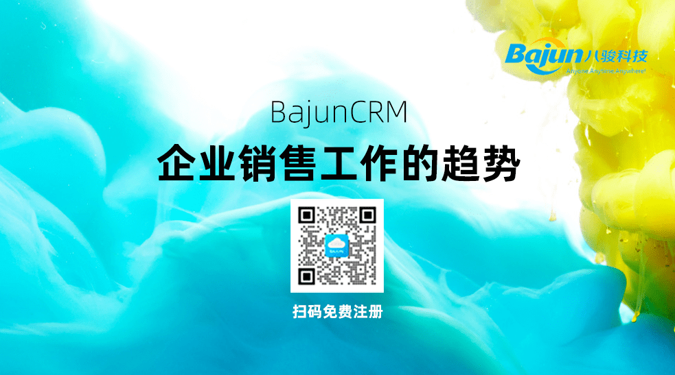 销售工作的趋势