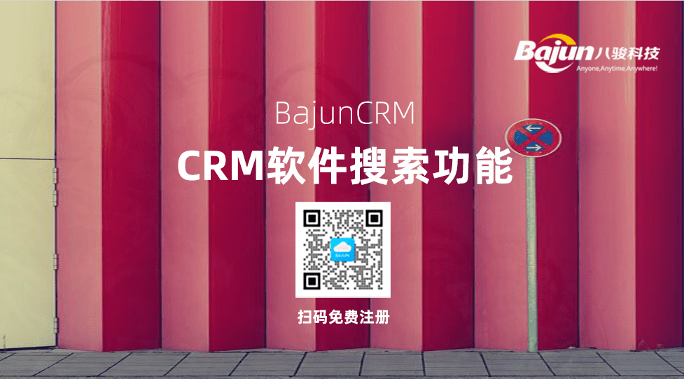 如何在CRM中快速搜索客户订单等信息?