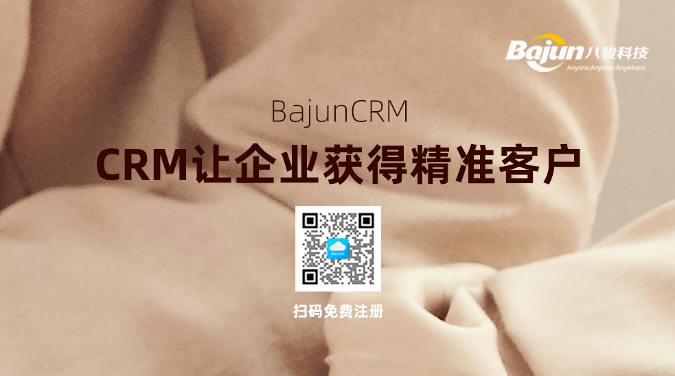 CRM判断客户
