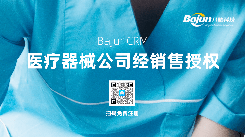 经销商授权