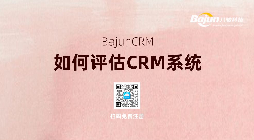 CRM需求确认五步骤