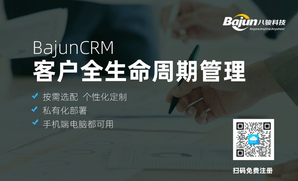 什么是CRM客户全生命周期管理？