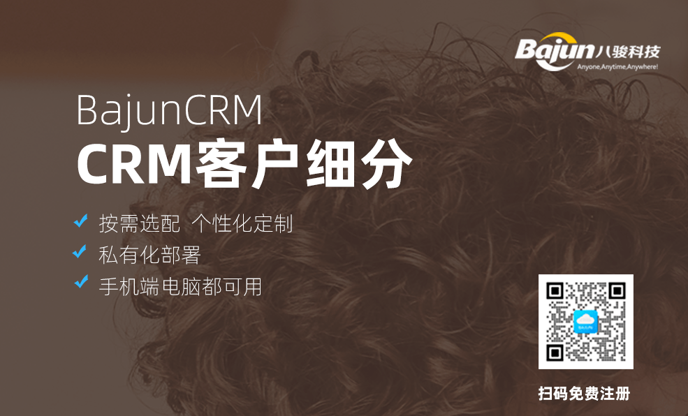 什么是客户细分，CRM客户细分的方法及作用
