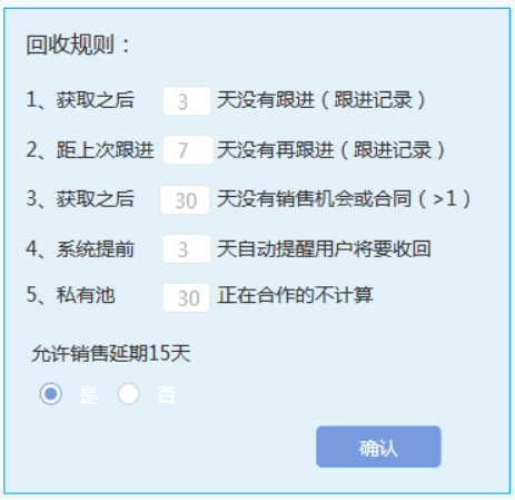 公海池设置