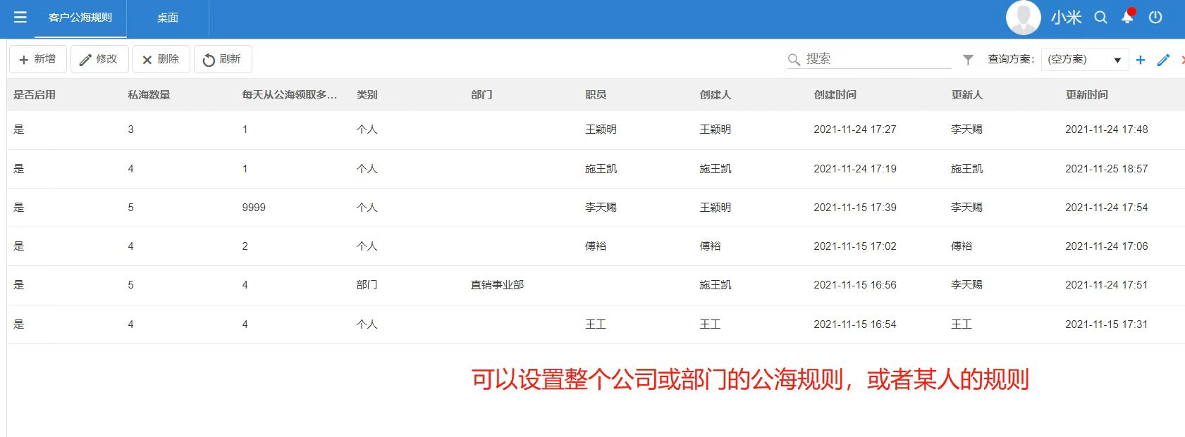 八骏多公海设置