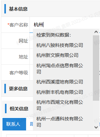 客户报备
