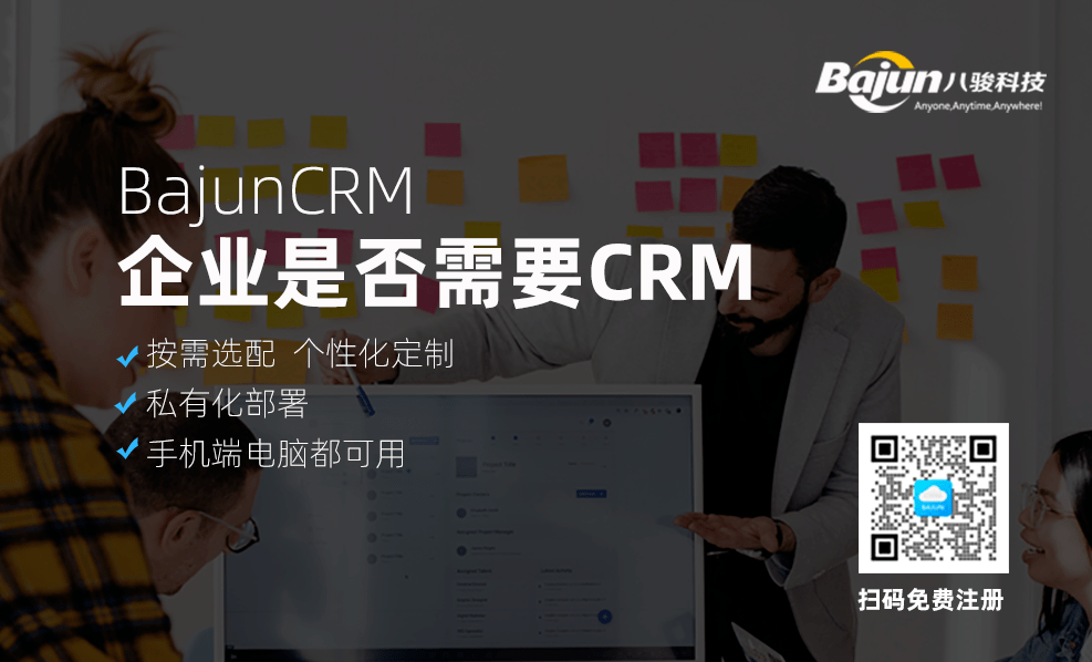 快速判断企业是否需要CRM系统软件？