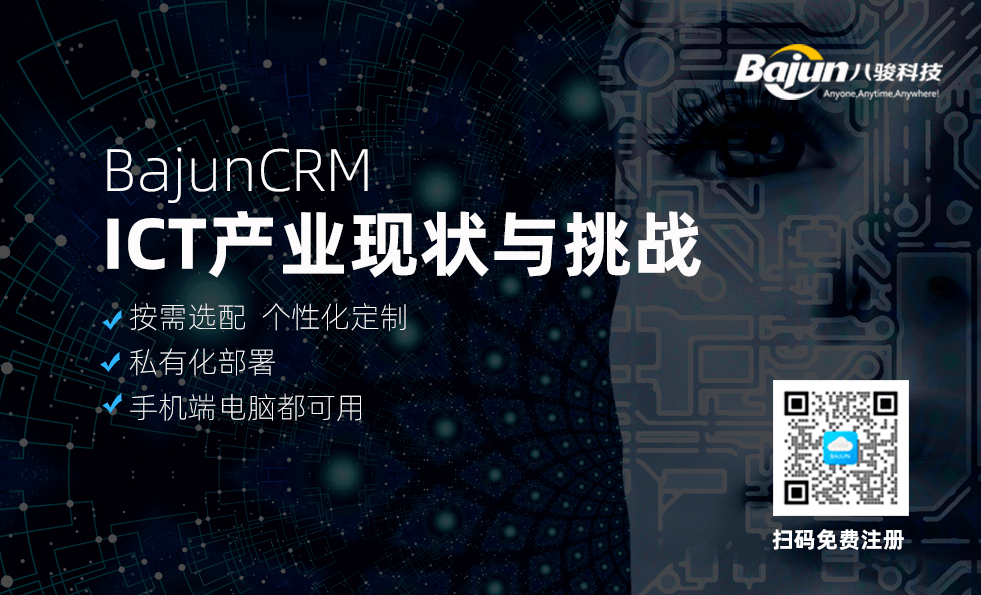 ICT产业是什么?行业现状与挑战