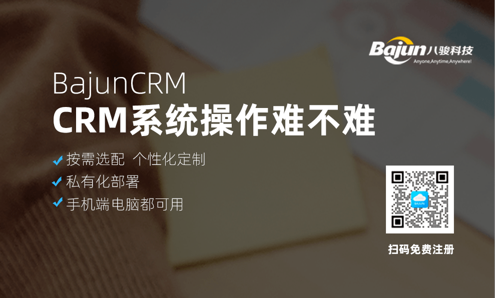 CRM系统操作难不难