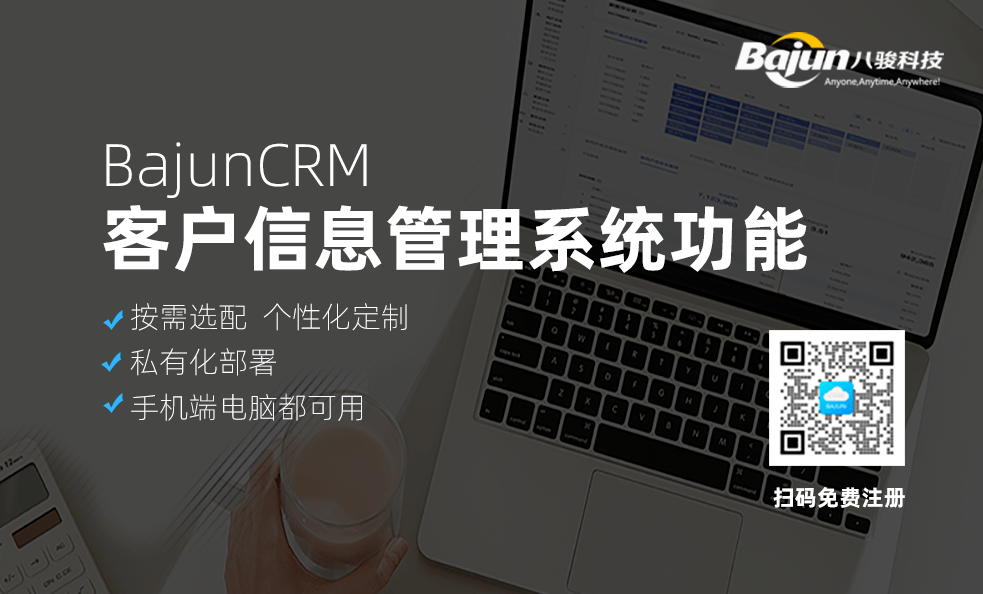 客户信息管理系统需要具备哪些功能?