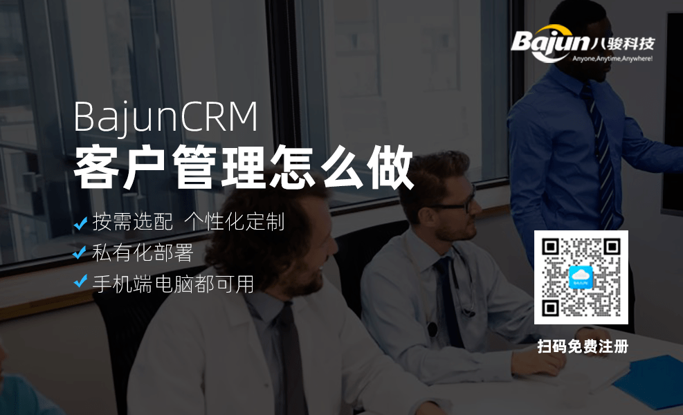 客户管理怎么做