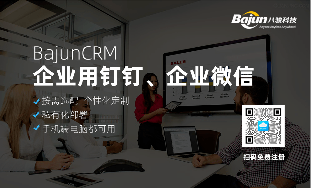 如何看待企业用钉钉、企业微信等免费SAAS软件?