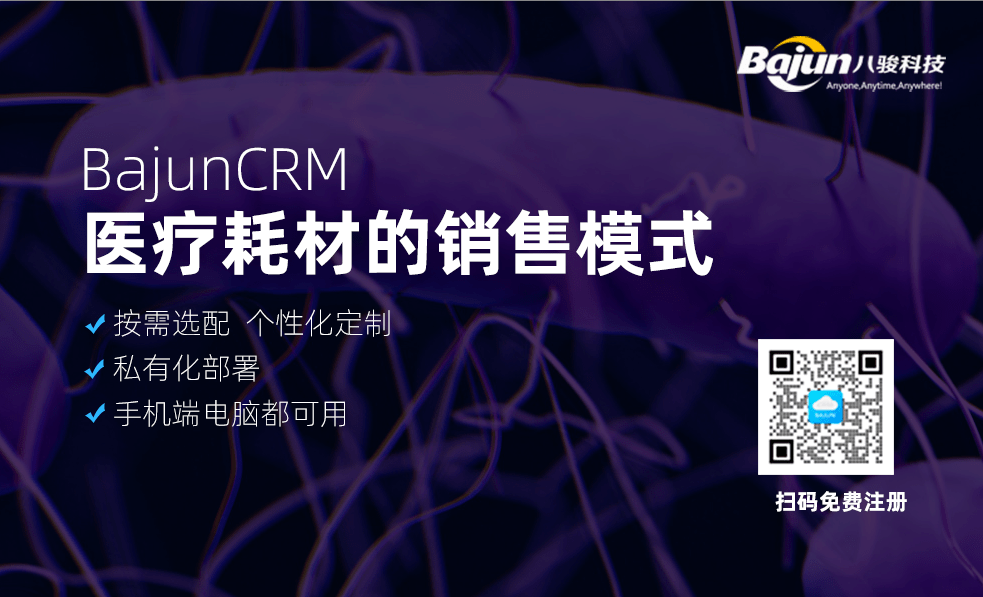 医疗耗材的销售模式
