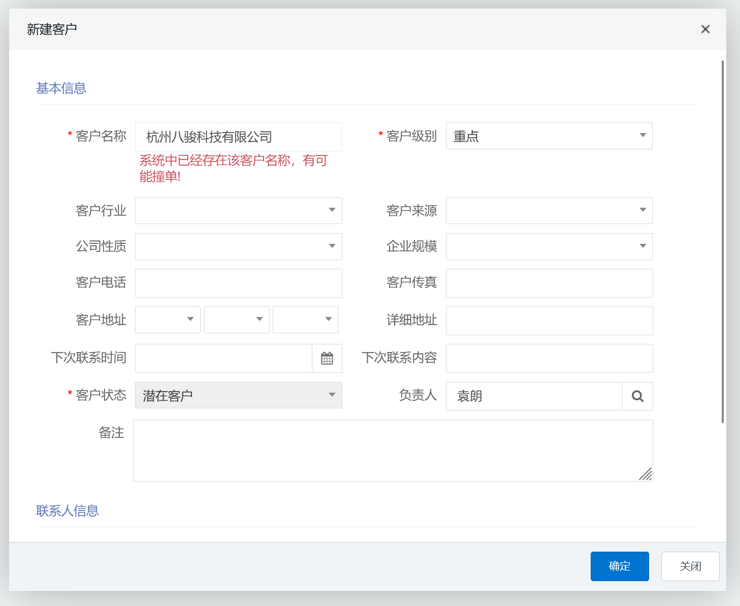 销售如何报备客户资源？