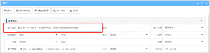 输入关键词