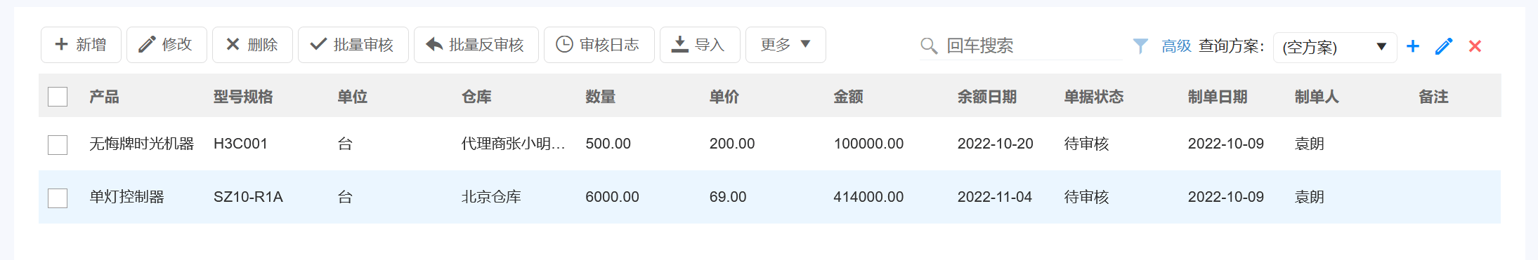 代理商库存