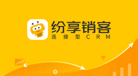 纷享销客CRM