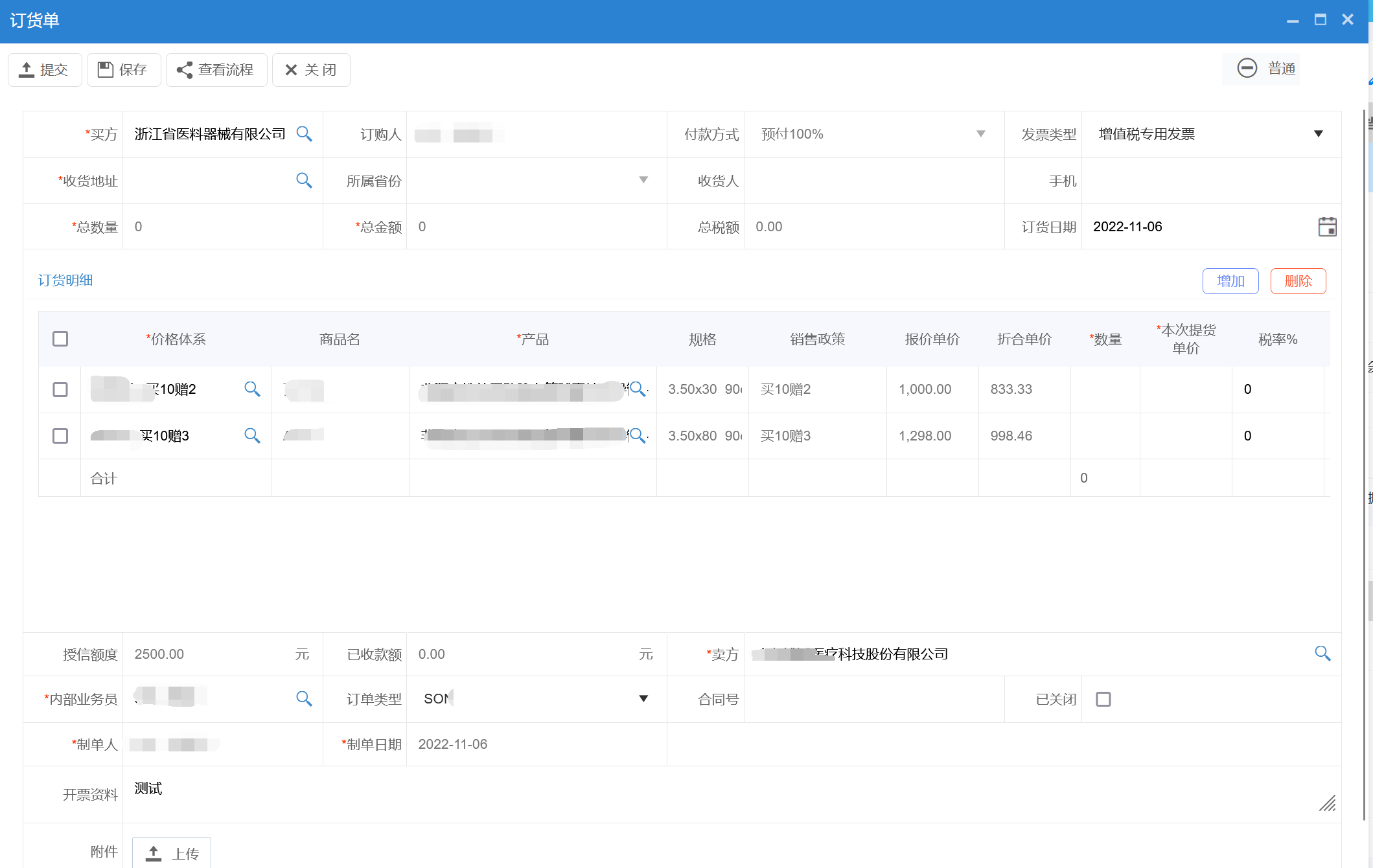 经销商订货系统