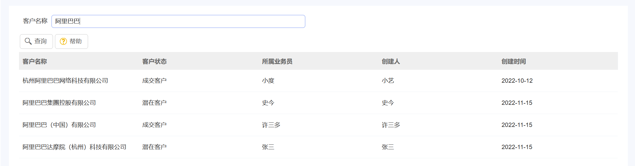 CRM客户查重方法(如何避免撞单问题)