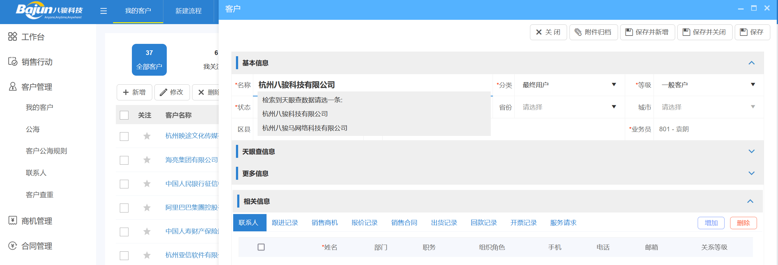 云客户管理系统是什么意思？