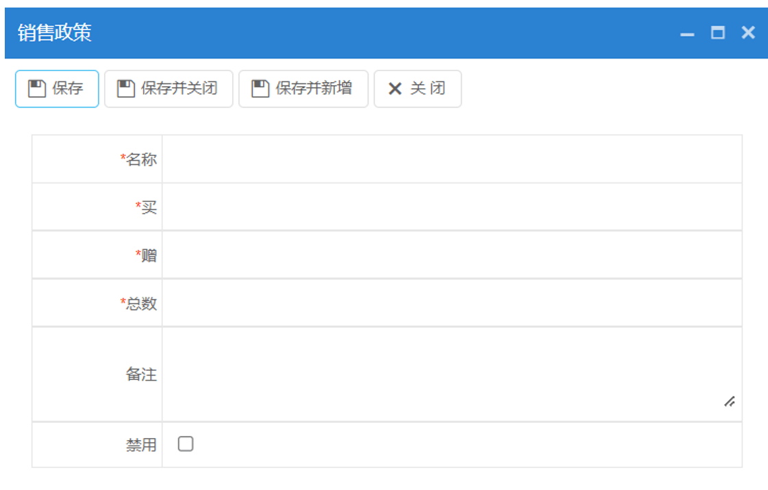 销售策略