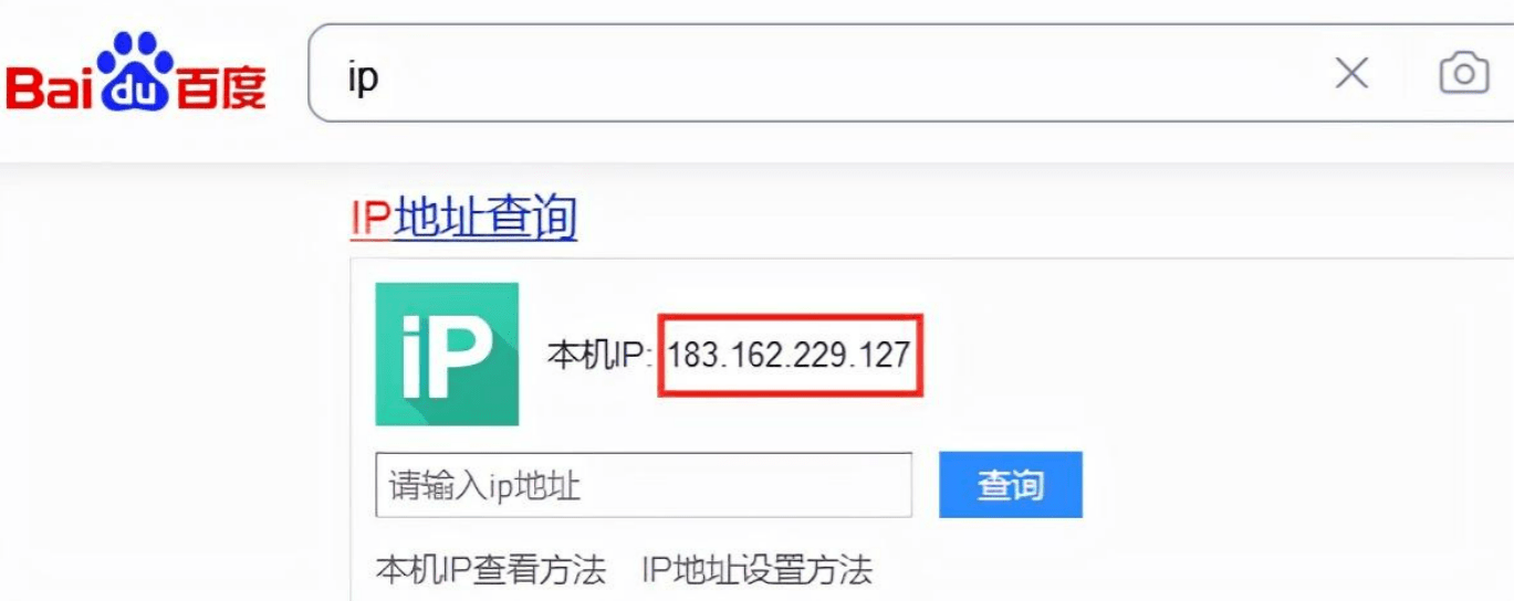 外网IP