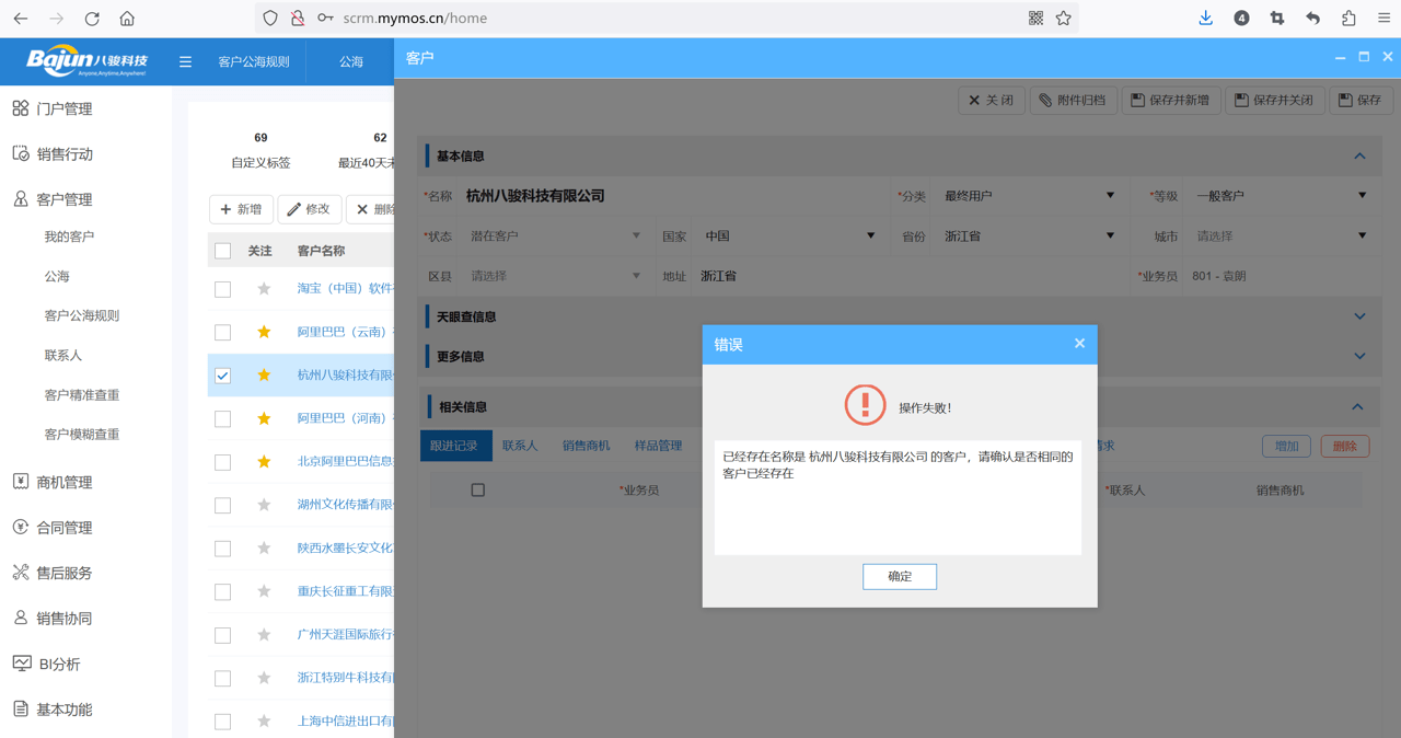 客户报备