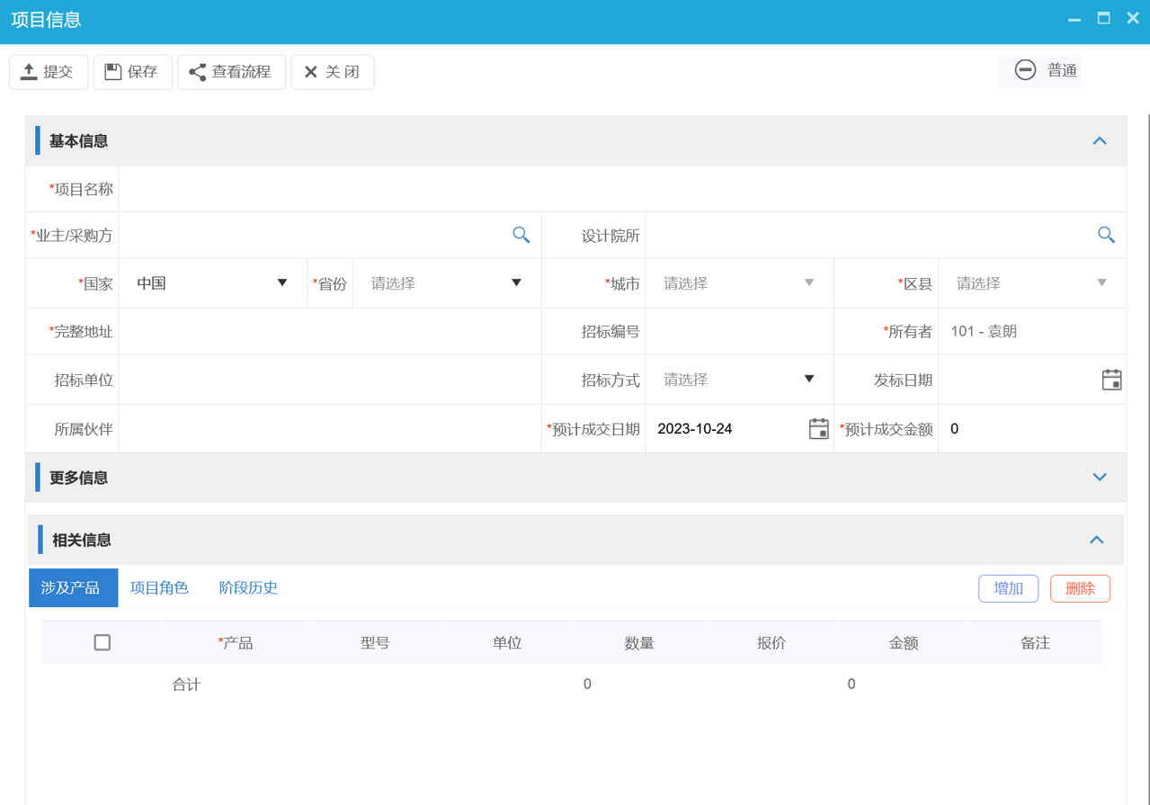 解决项目报备中常见的问题和挑战