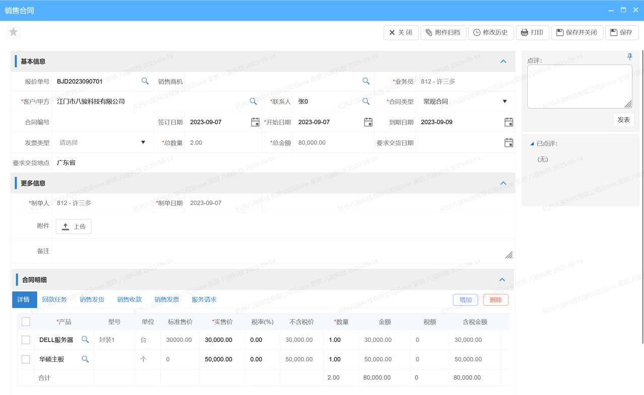 OMS订单管理系统的主要功能