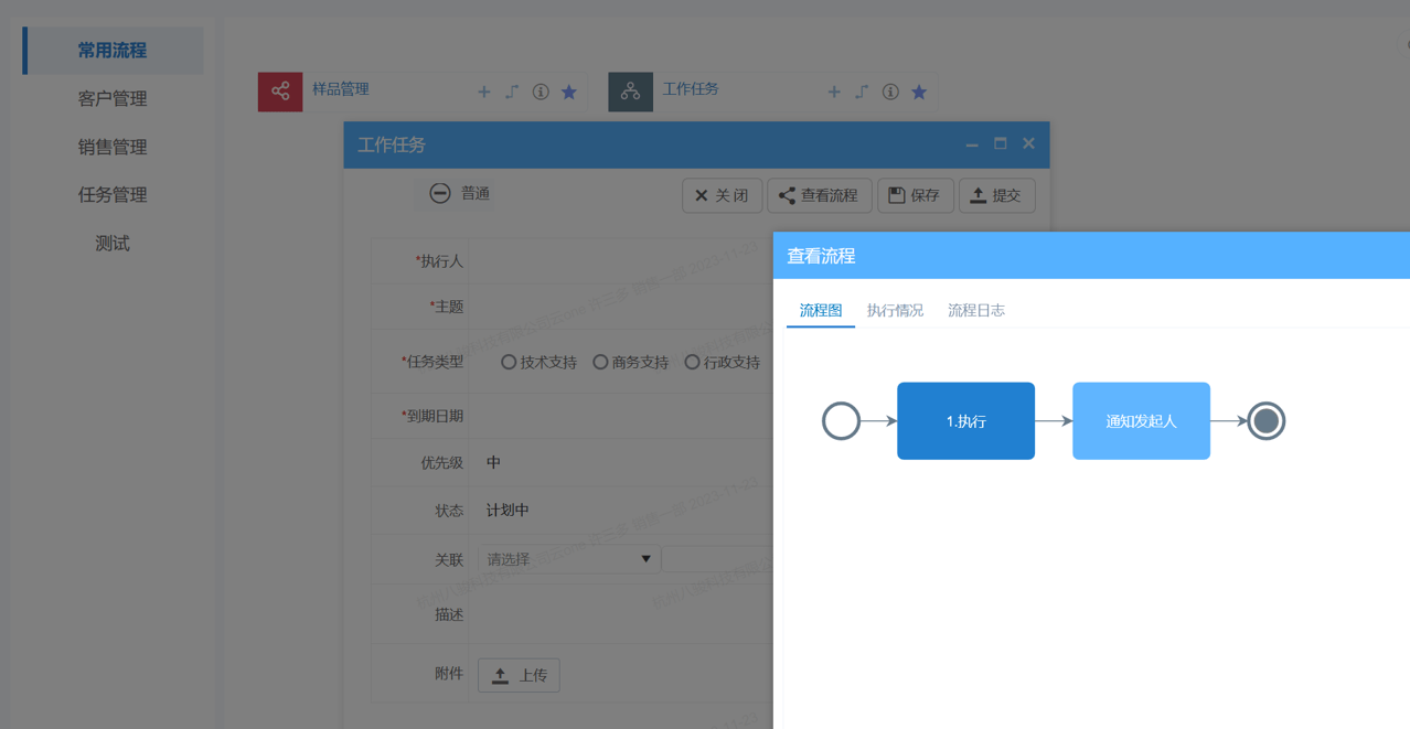 CRM中的审批流程管理