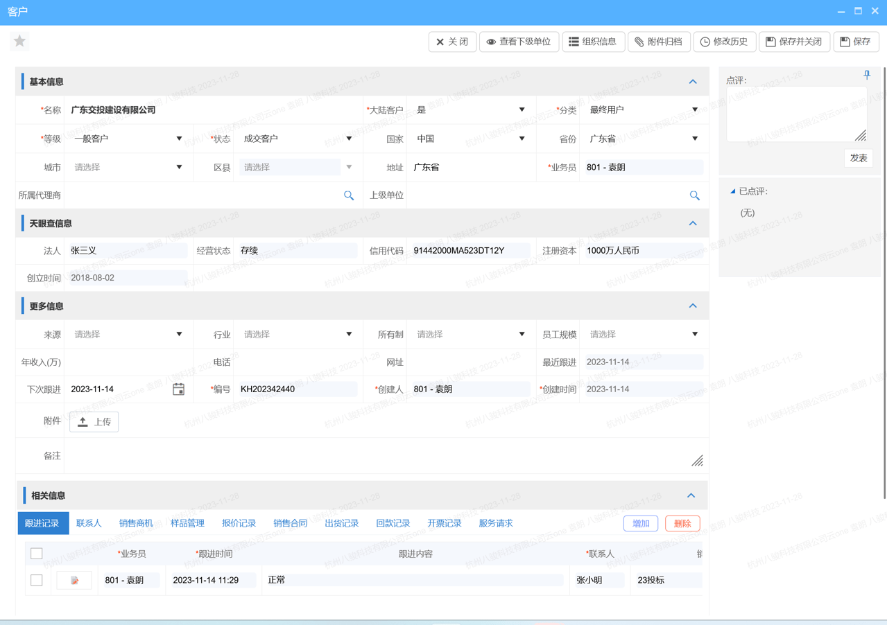 CRM系统软件管理的优势