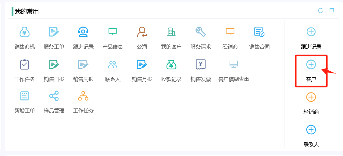 怎样建客户档案电子版