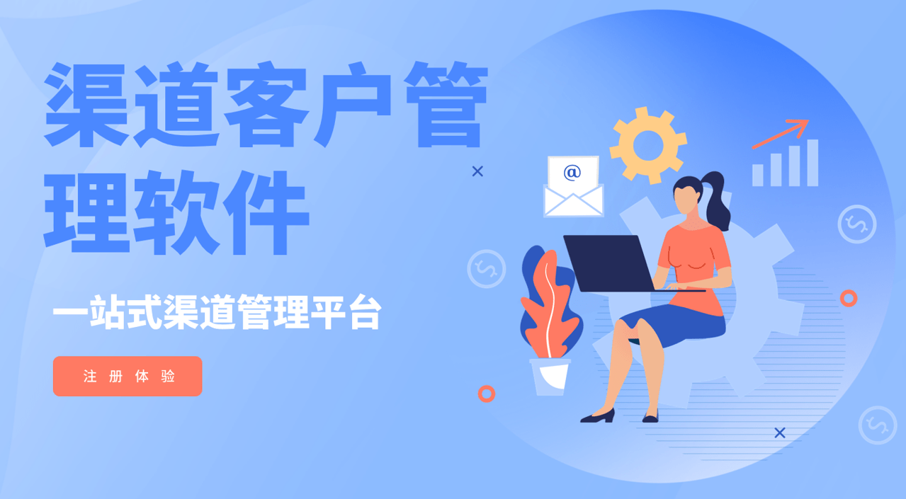 B2B经销商管理 