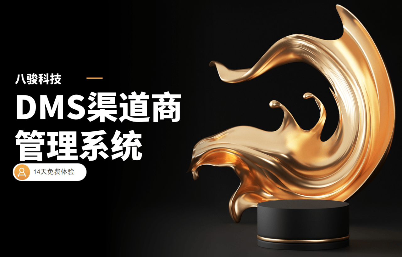 作为厂商，如何建立自己的销售渠道？
