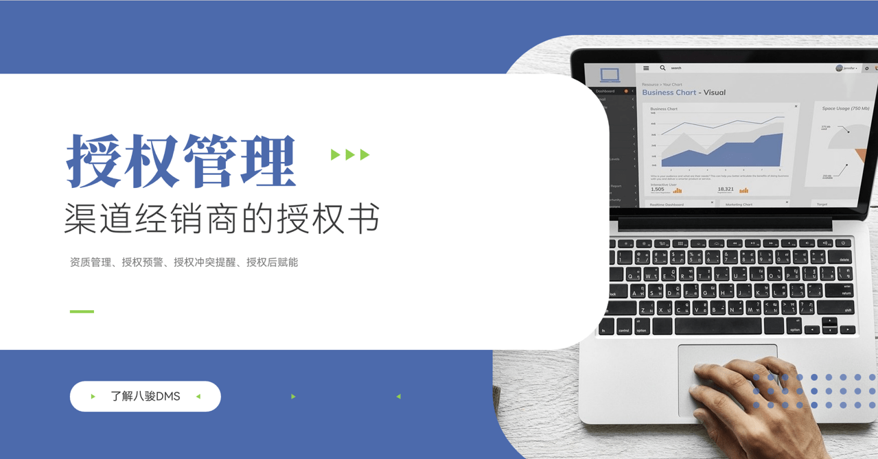 经销商授权书 