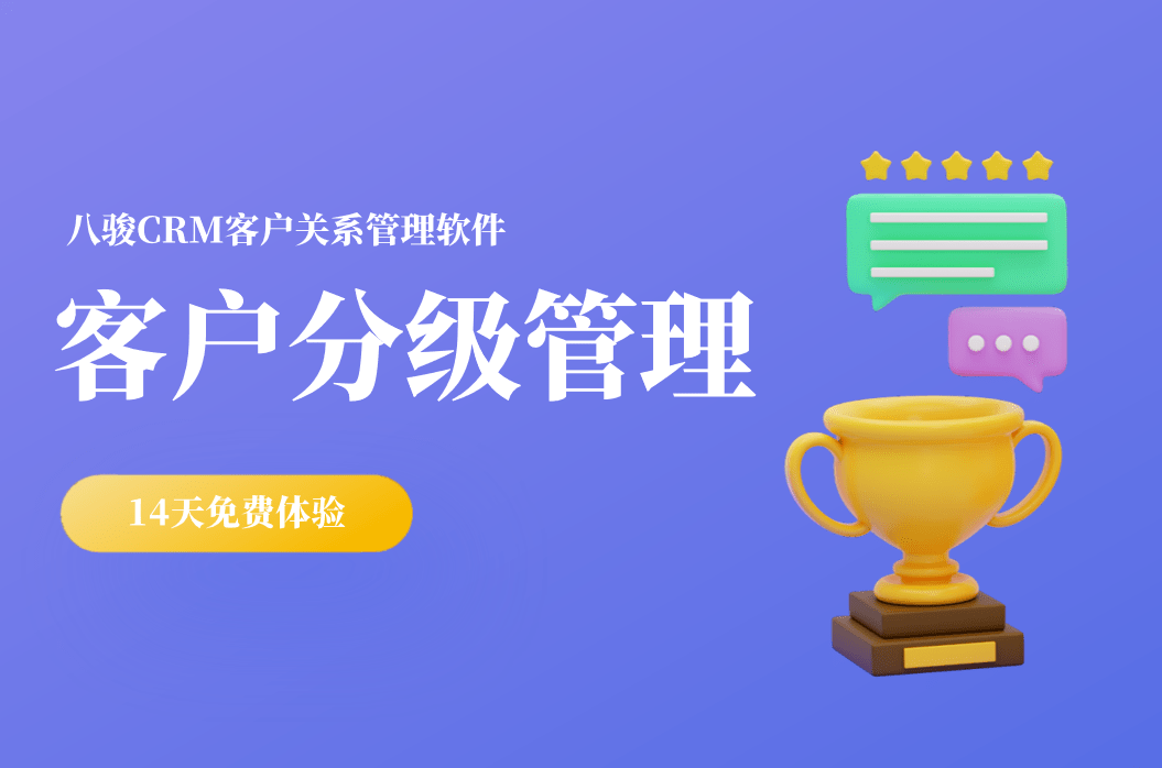 客户分级是什么，为什么要客户分级？