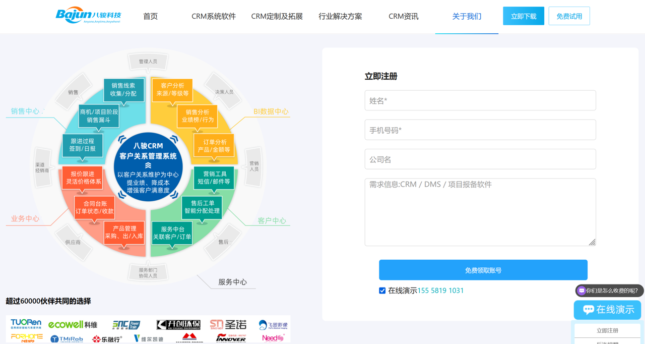 本地部署CRM如何免费试用