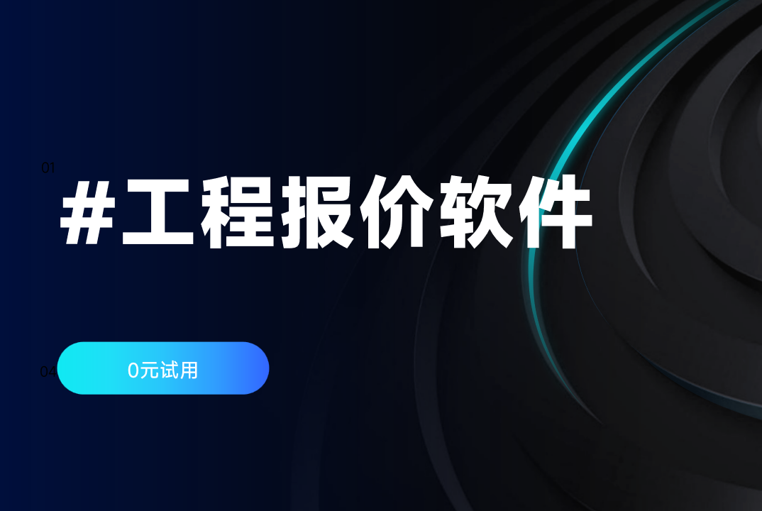 报价管理系统软件