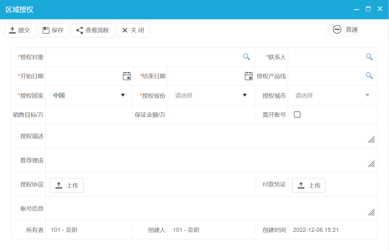 八骏DMS经销商授权