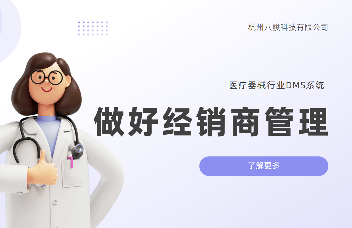 渠道销售人员如何做好经销商管理？