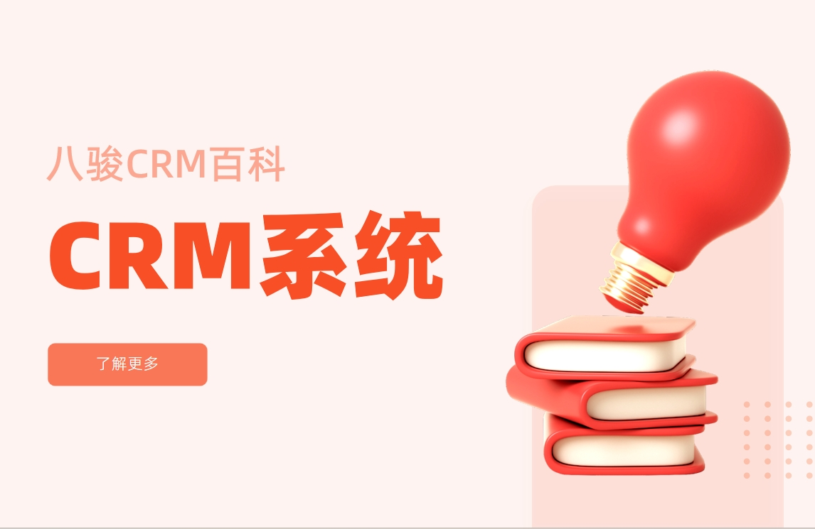 CRM是什么意思啊，主要是干什么的？【专业解读】