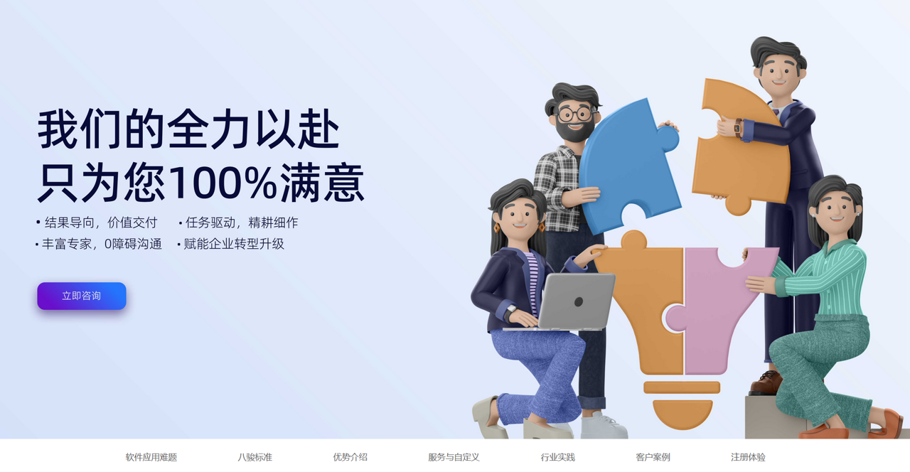 实施服务