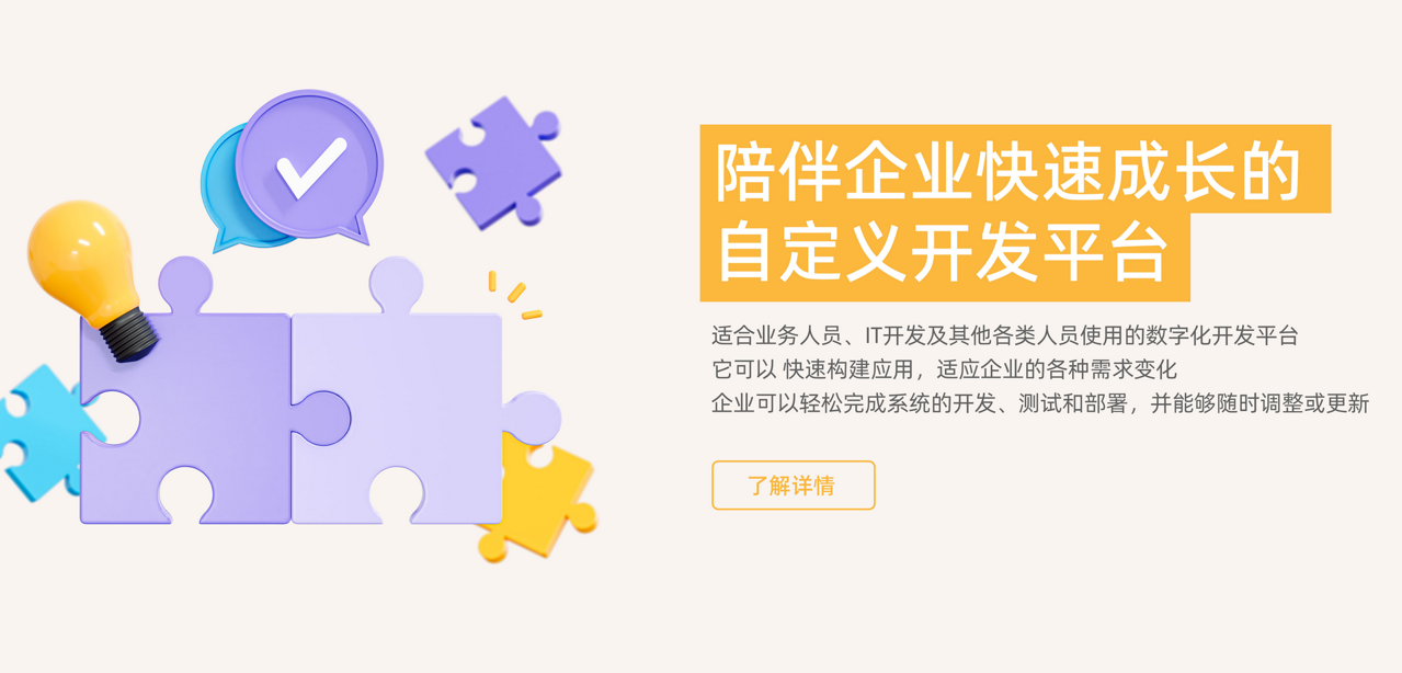 八骏快速开发平台